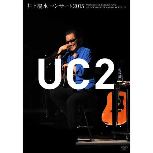 井上陽水 / 井上陽水 コンサート2015 UC2【DVD】
