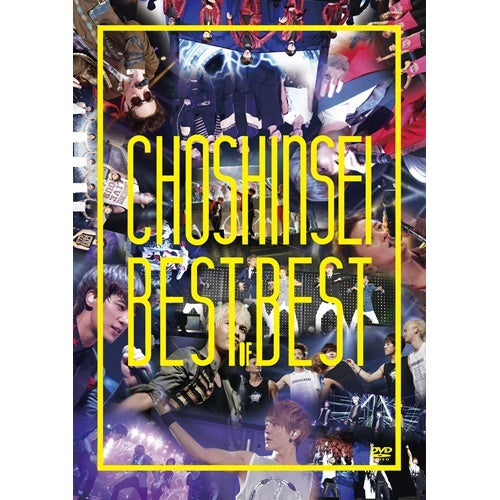 超新星 / Best of Best【DVD】 – UNIVERSAL MUSIC STORE