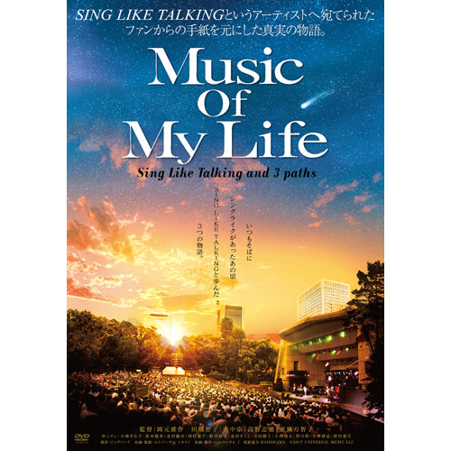ヴァリアス・アーティスト / Music Of My Life【DVD】