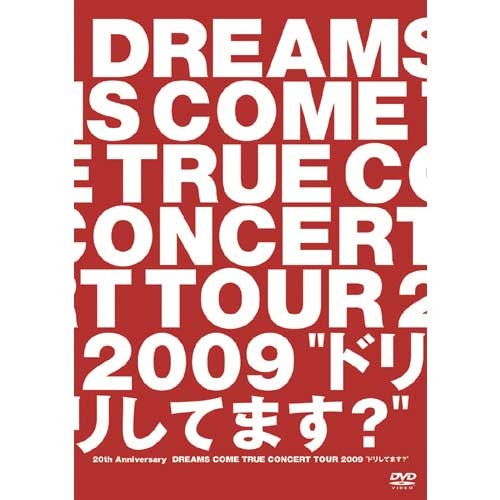 DREAMS COME TRUE / 20th Anniversary DREAMS COME TRUE CONCERT TOUR 2009 “ドリしてます?”【DVD】