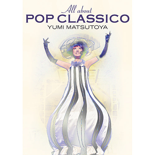 松任谷由実 / All about POP CLASSICO【DVD】