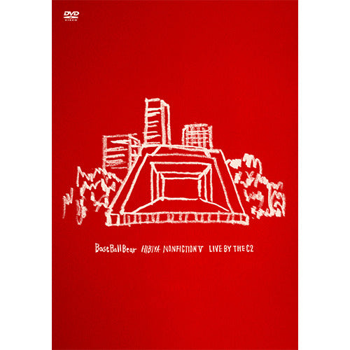 Base Ball Bear / 日比谷ノンフィクションⅤ ~LIVE BY THE C2~【DVD】
