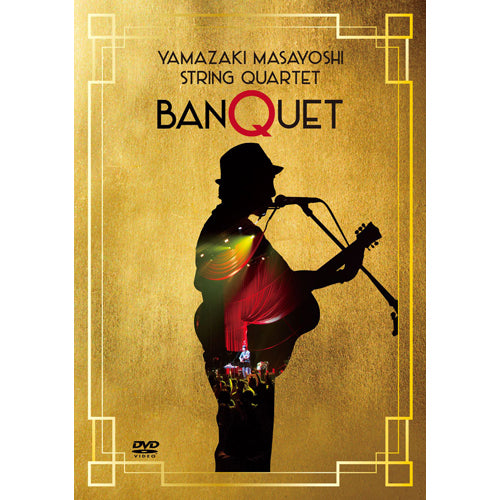 山崎まさよし / String Quartet "BANQUET"【DVD】
