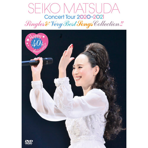 松田聖子 / Happy 40th Anniversary!! Seiko Matsuda Concert Tour 2020~2021 "Singles & Very Best Songs Collection!!"【通常盤】【DVD】