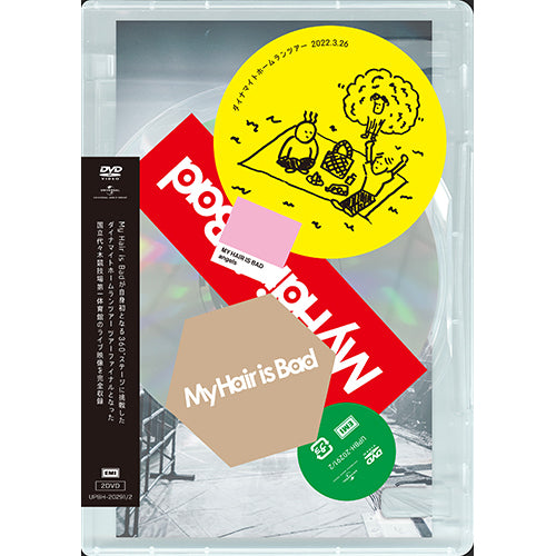 My Hair is Bad / My Hair is Bad ダイナマイトホームランツアー 2022.3.26 国立代々木競技場第一体育館【DVD】