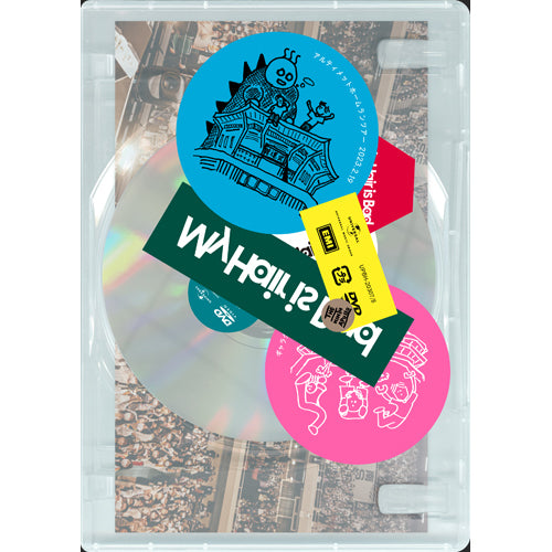My Hair is Bad / My Hair is Bad presents アルティメットホームランツアー 2023.2.19 日本武道館【DVD】