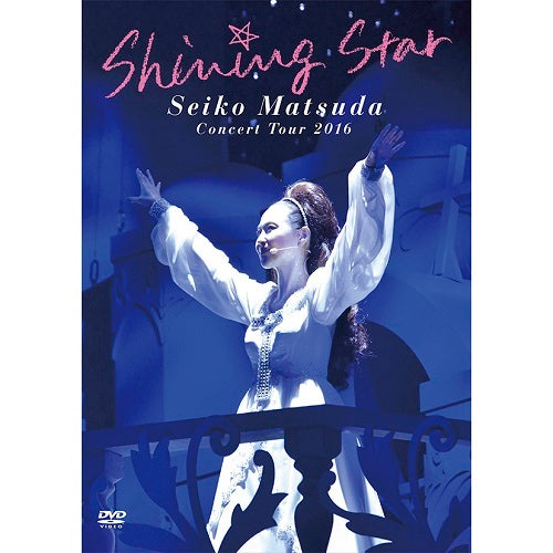 松田聖子 / Seiko Matsuda Concert Tour 2016「Shining Star」【初回限定盤】【DVD】【+フォトブック】