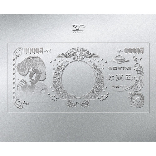 椎名林檎 / (生)林檎博'24ー景気の回復ー【初回限定盤】【DVD】