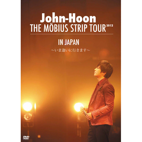 John-Hoon / THE MOBIUS STRIP TOUR IN JAPAN ~いま逢いに行きます~【DVD】