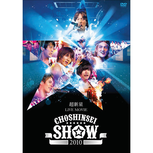 超新星 / 超新星 LIVE MOVIE“CHOSHINSEI SHOW 2010"【DVD】