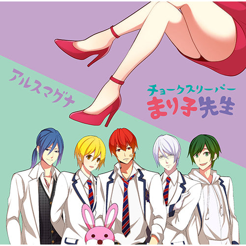 アルスマグナ / チョークスリーパーまり子先生【初回限定盤B】【DVD】【+CD】