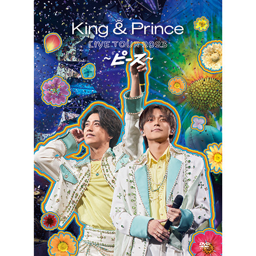 King & Prince / King & Prince LIVE TOUR 2023 ~ピース~【初回限定盤】【DVD】