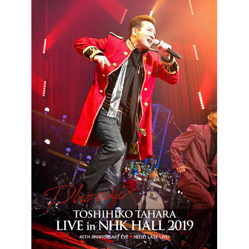 田原俊彦 / TOSHIHIKO TAHARA LIVE in NHK HALL 2019【DVD】【+フォトブックレット】