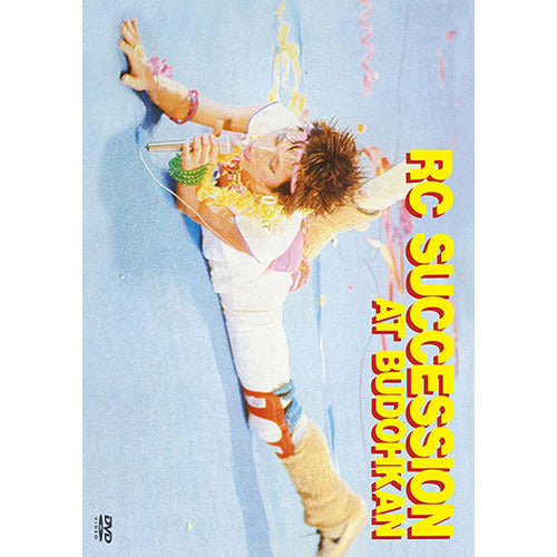 RCサクセション / AT BUDOHKAN【DVD】