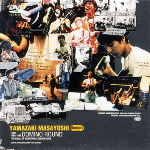山崎まさよし / DOMINO ROUND【DVD】