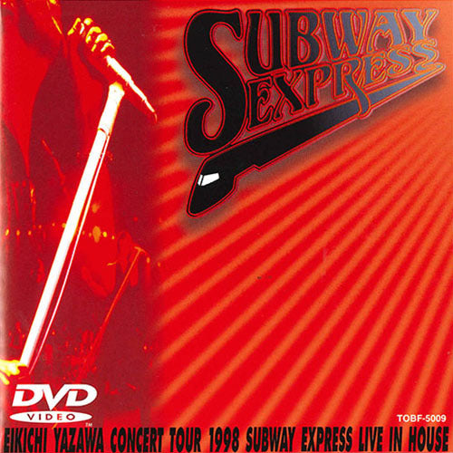 矢沢永吉 / SUBWAY EXPRESS LIVE IN HOUSE【DVD】