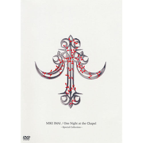 今井美樹 / One Night at the Chapel -Special Collection-【DVD】