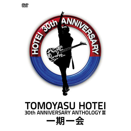 布袋寅泰 / 30th ANNIVERSARY ANTHOLOGY III【DVD】