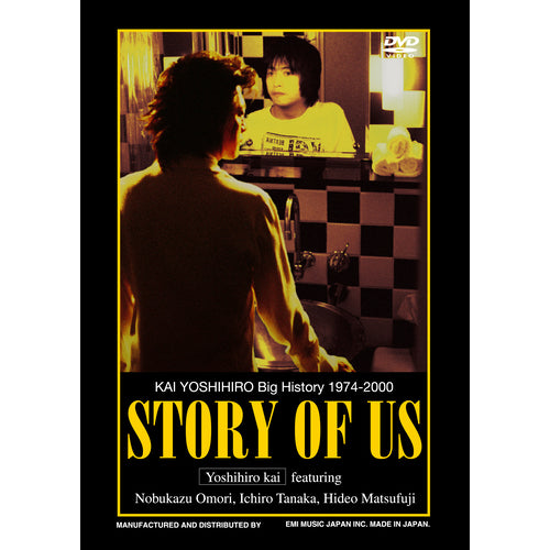 甲斐よしひろ / KAI YOSHIHIRO BIG HISTORY 1974 - 2000 "STORY OF US"【DVD】