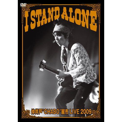 仲井戸麗市 / I STAND ALONE【DVD】
