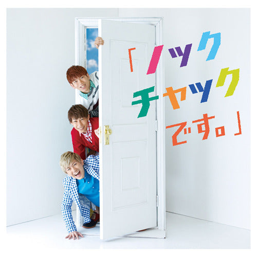 ノックチャック / 「ノックチャックです。」【CD】