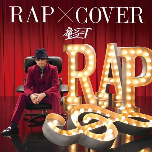 童子-T / RAP X COVER【CD】