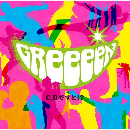 GReeeeN / C、Dですと!?【CD】