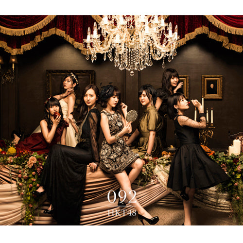 HKT48 / 092【TYPE-B】【CD】【+DVD】