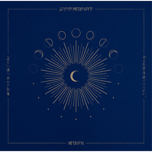 ずっと真夜中でいいのに。 / 正しい偽りからの起床【通常盤】【CD】