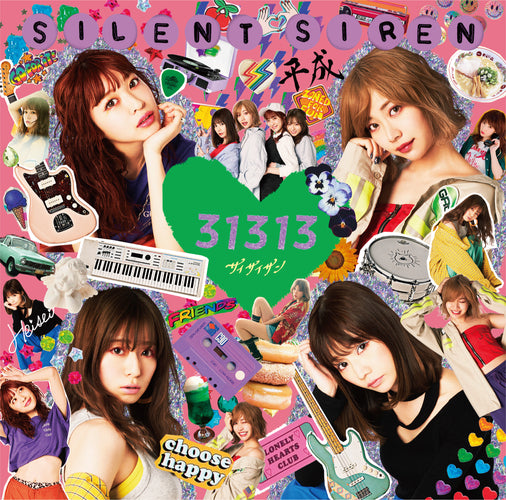 SILENT SIREN / 31313【通常盤】【CD】