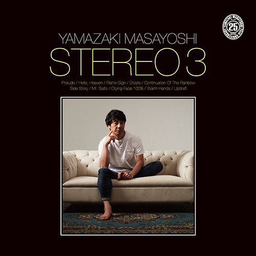 山崎まさよし / STEREO 3【通常盤】【CD】