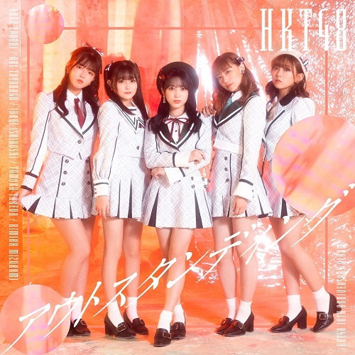 HKT48 / アウトスタンディング【TYPE-B】【CD】【+DVD】