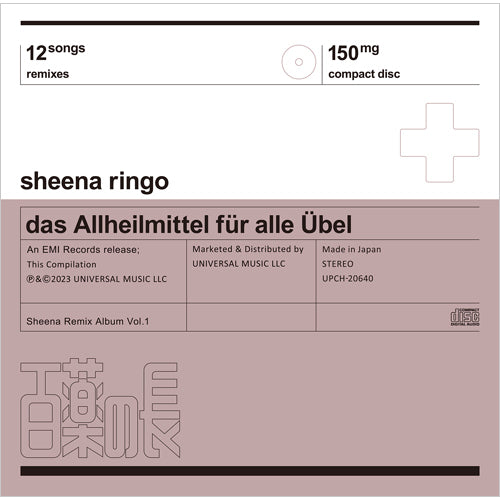 林檎 椎名林檎 / 百薬の長【通常盤】【CD】 – UNIVERSAL MUSIC STORE