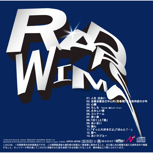 RADWIMPS / RADWIMPS【CD】