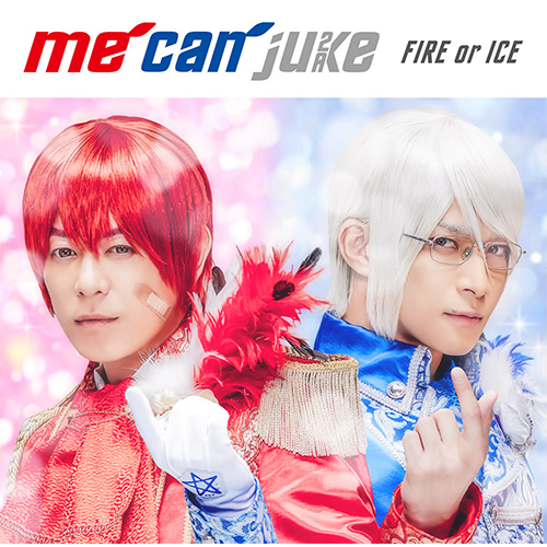 me can juke / FIRE or ICE【通常盤】【CD】