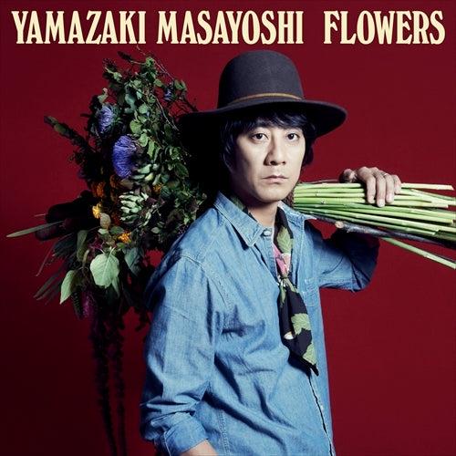 山崎まさよし / FLOWERS【通常盤】【CD】【SHM-CD】