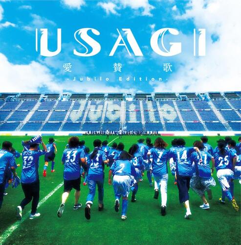 USAGI / 愛賛歌(Jubilo edition)【期間限定盤】【CD】