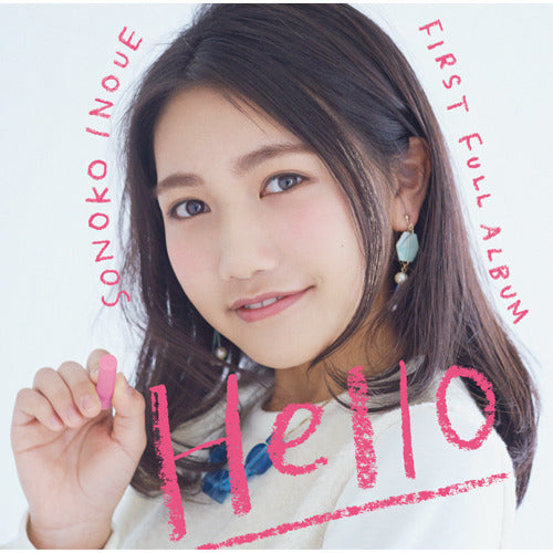 井上苑子 / Hello【“高校卒業記念”今だけ! プライス盤】【CD】