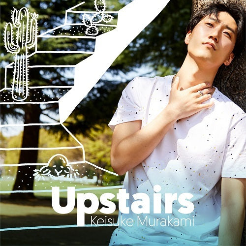 村上佳佑 / Upstairs【初回限定盤B】【CD】【+DVD】