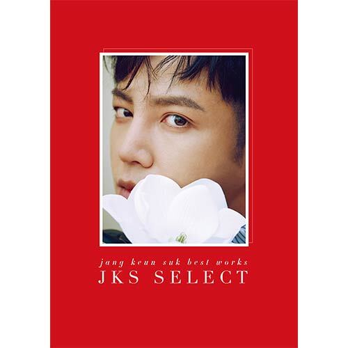 チャン・グンソク / Jang Keun Suk BEST Works 2011-2017~JKS SELECT~【初回限定盤】【CD】【+DVD】