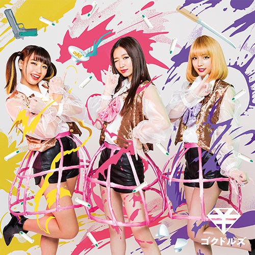 ゴクドルズ / IDOL Kills【初回限定盤 A】【CD】【+DVD】 – UNIVERSAL