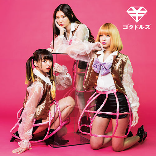 ゴクドルズ / IDOL Kills【初回限定盤 B】【CD】【+フォトブック】