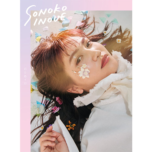 井上苑子 / 白と色イロ【初回限定盤】【CD】【+DVD】