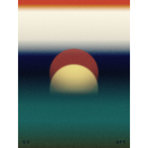 PEDRO / 浪漫【初回生産限定盤】【CD】【+Blu-ray】【+Photobook】