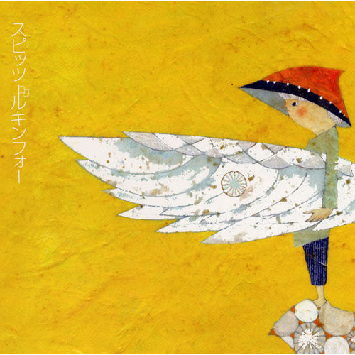 スピッツ / ルキンフォー【CD MAXI】