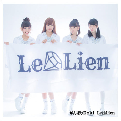 Le Lien / がんばりDoki【通常盤】【CD MAXI】