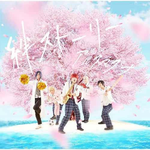 アルスマグナ / 絆ストーリー【通常盤】【CD MAXI】