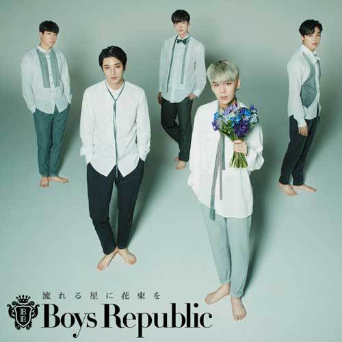 Boys Republic / 流れる星に花束を【通常盤B】【CD MAXI】