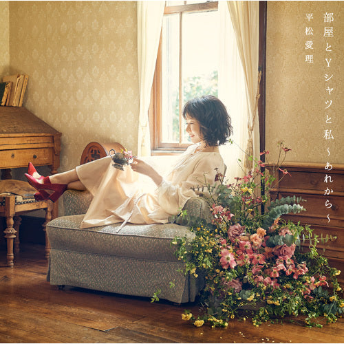 平松愛理 / 部屋とYシャツと私 ~あれから~【CD MAXI】