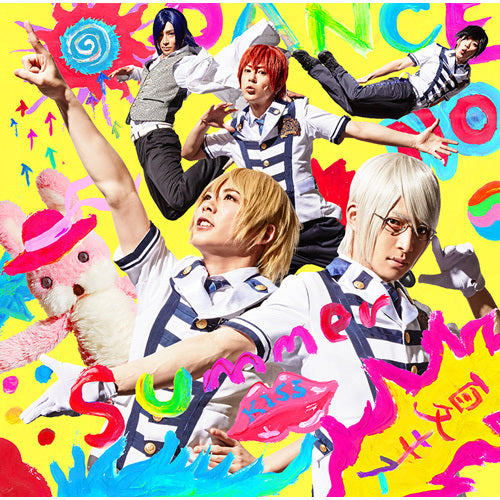 アルスマグナ / 夏にキスしていいですか?【初回限定盤B】【CD MAXI】